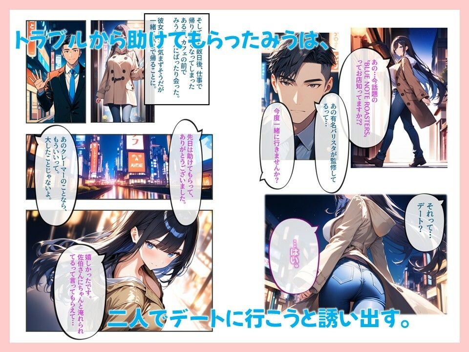 クールな彼女があまあまえっちに目覚めた？ 画像3