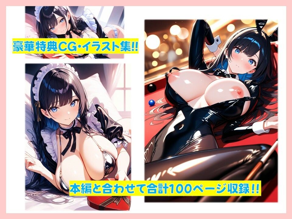 クールな彼女があまあまえっちに目覚めた？ 画像10