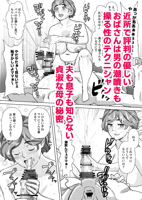 息子の家庭教師のお隣の息子さんにデリヘル嬢やってるのがバレた件  1話 画像2