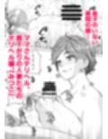 息子の家庭教師のお隣の息子さんにデリヘル嬢やってるのがバレた件  1話