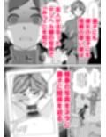 息子の家庭教師のお隣の息子さんにデリヘル嬢やってるのがバレた件  1話