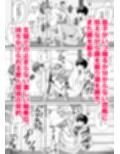 息子の家庭教師のお隣の息子さんにデリヘル嬢やってるのがバレた件  1話