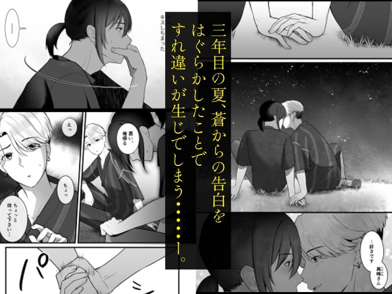 d_738740 しきモロ 拘束 ゲイ 画像3