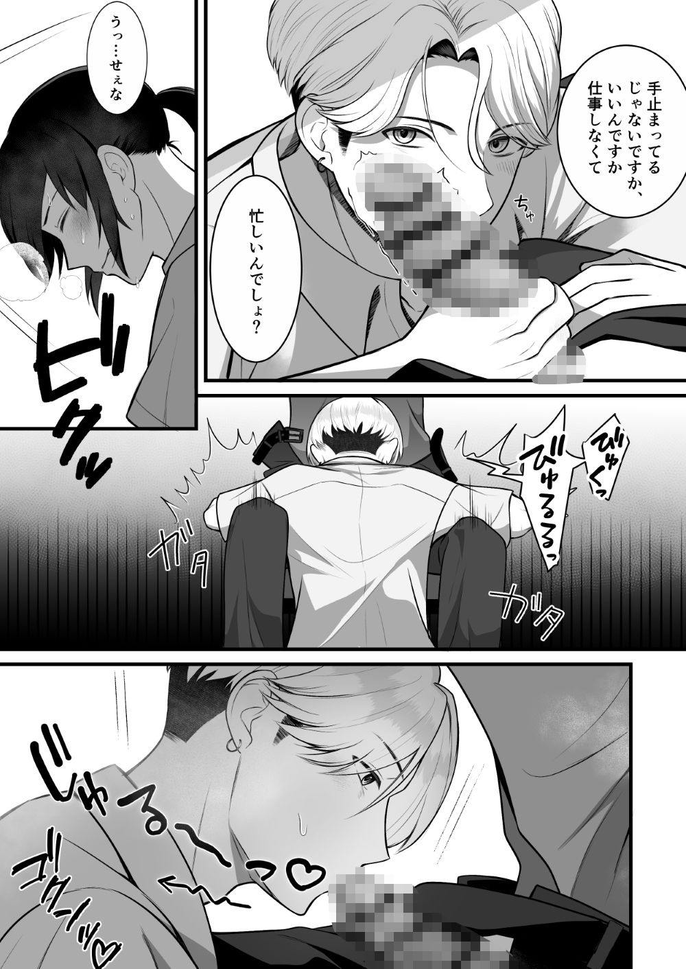 d_738740 しきモロ 拘束 ゲイ 画像4