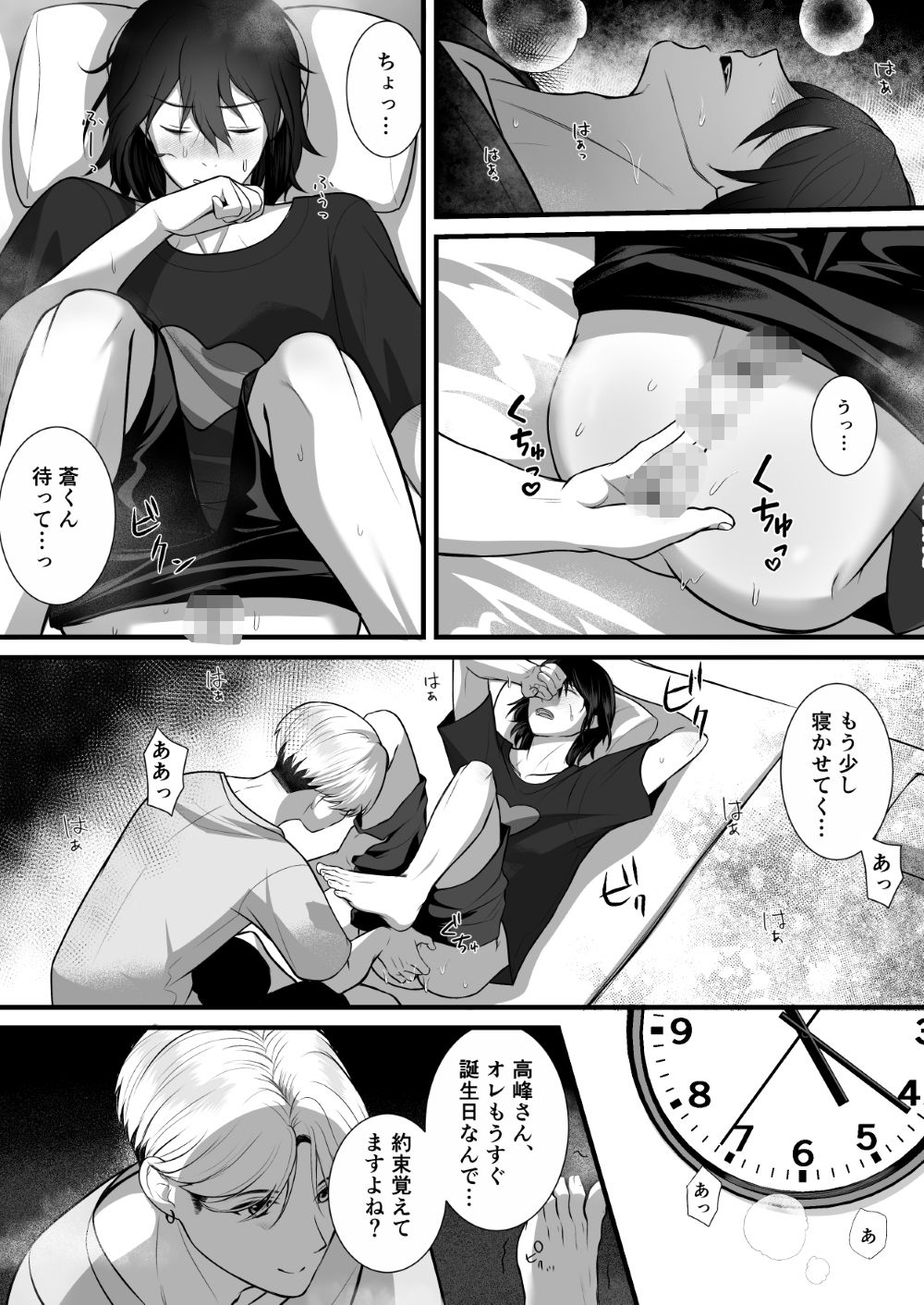 d_738740 しきモロ 拘束 ゲイ 画像5