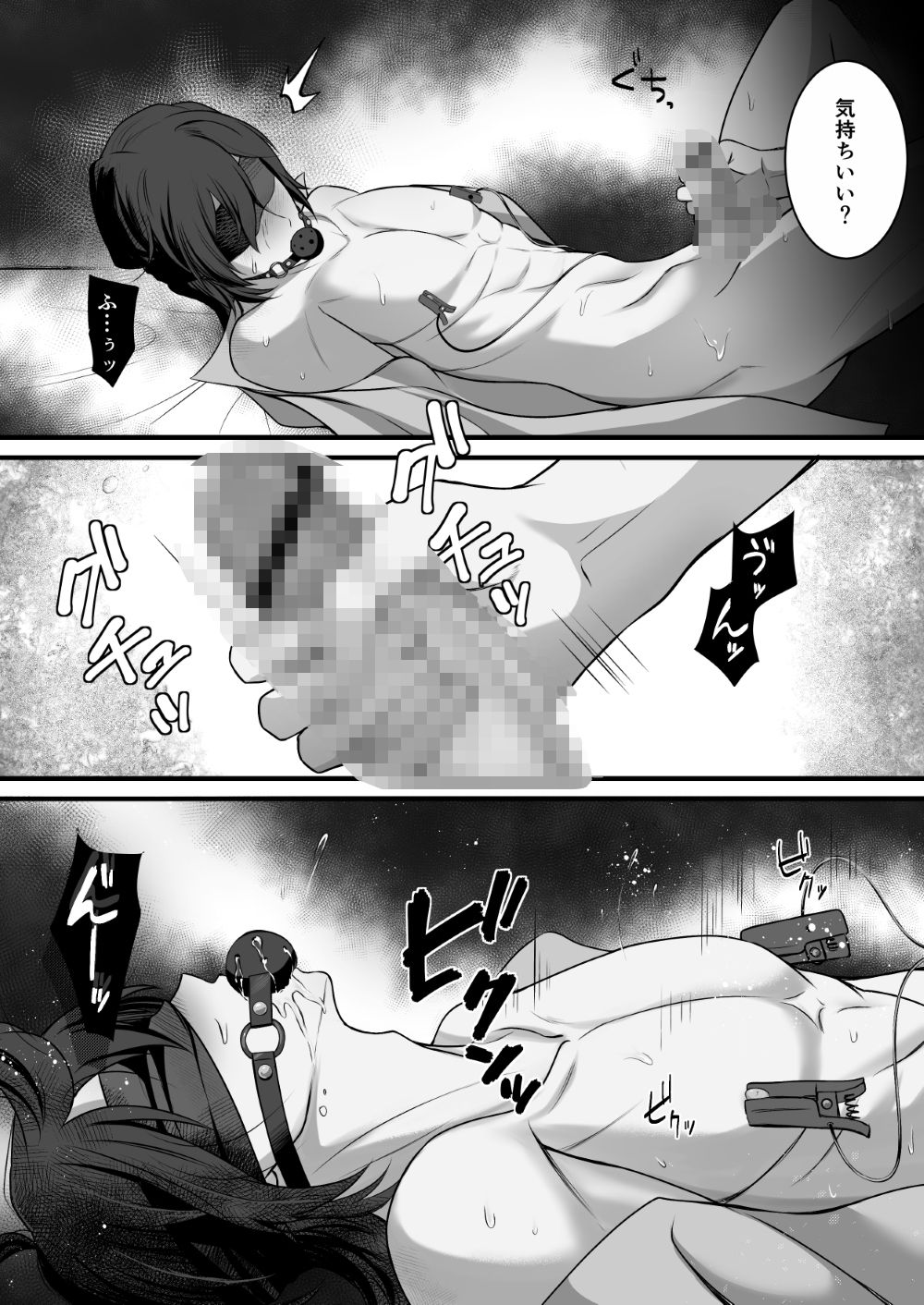 d_738740 しきモロ 拘束 ゲイ 画像8