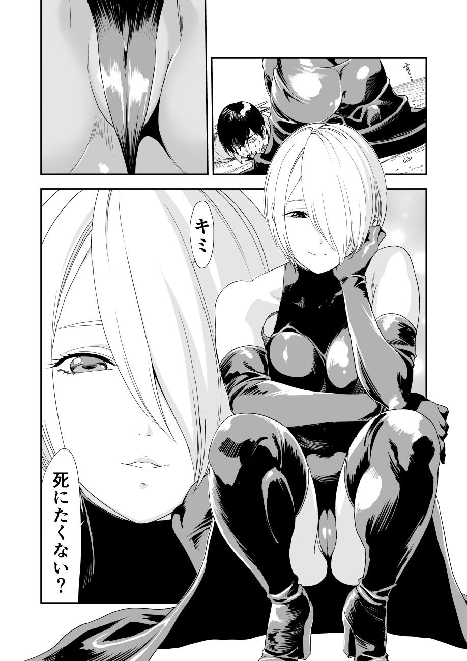 いびつなキミへのレクイエム 画像2