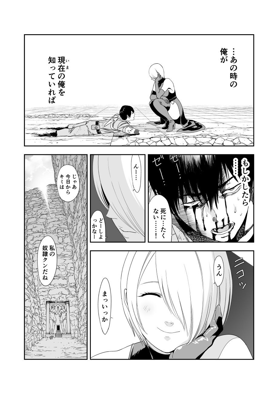 いびつなキミへのレクイエム 画像3