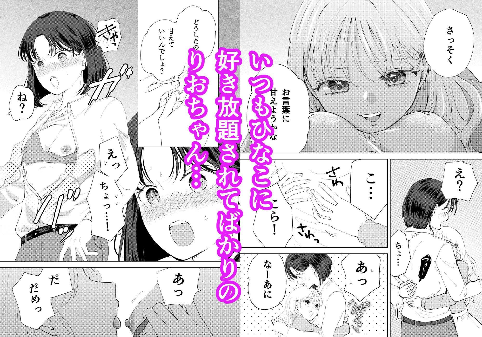 今日は私がしてあげる 画像1