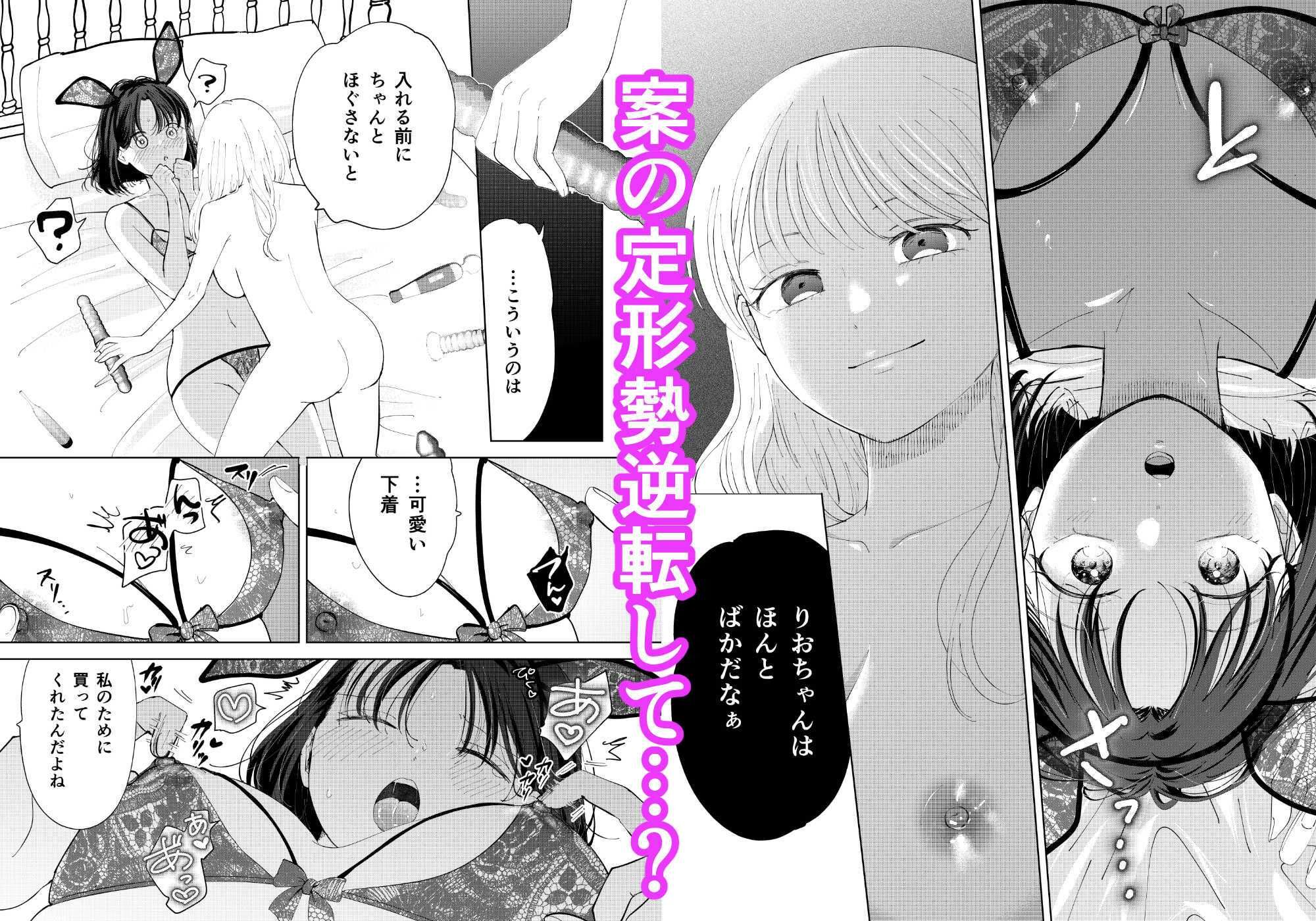 サンプル画像5:今日は私がしてあげる(とりあたまもりあわせ) [d_738754]