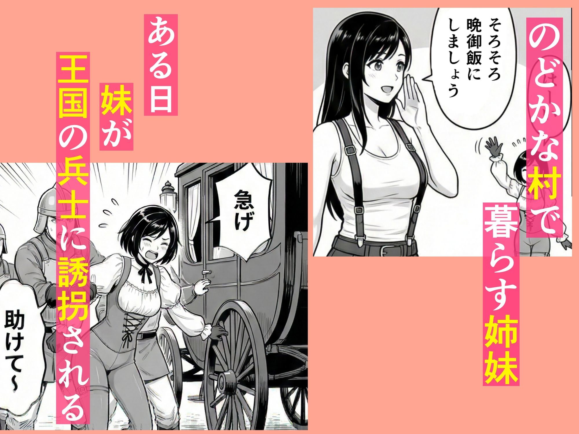 ファッキングファイター 画像2