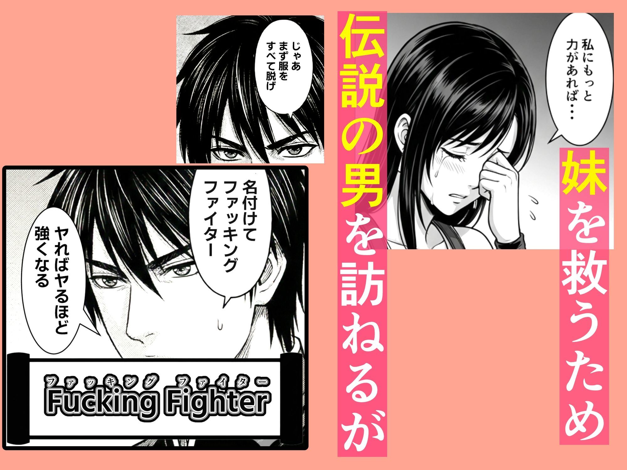 サンプル画像3:ファッキングファイター(ももちっち) [d_738761]