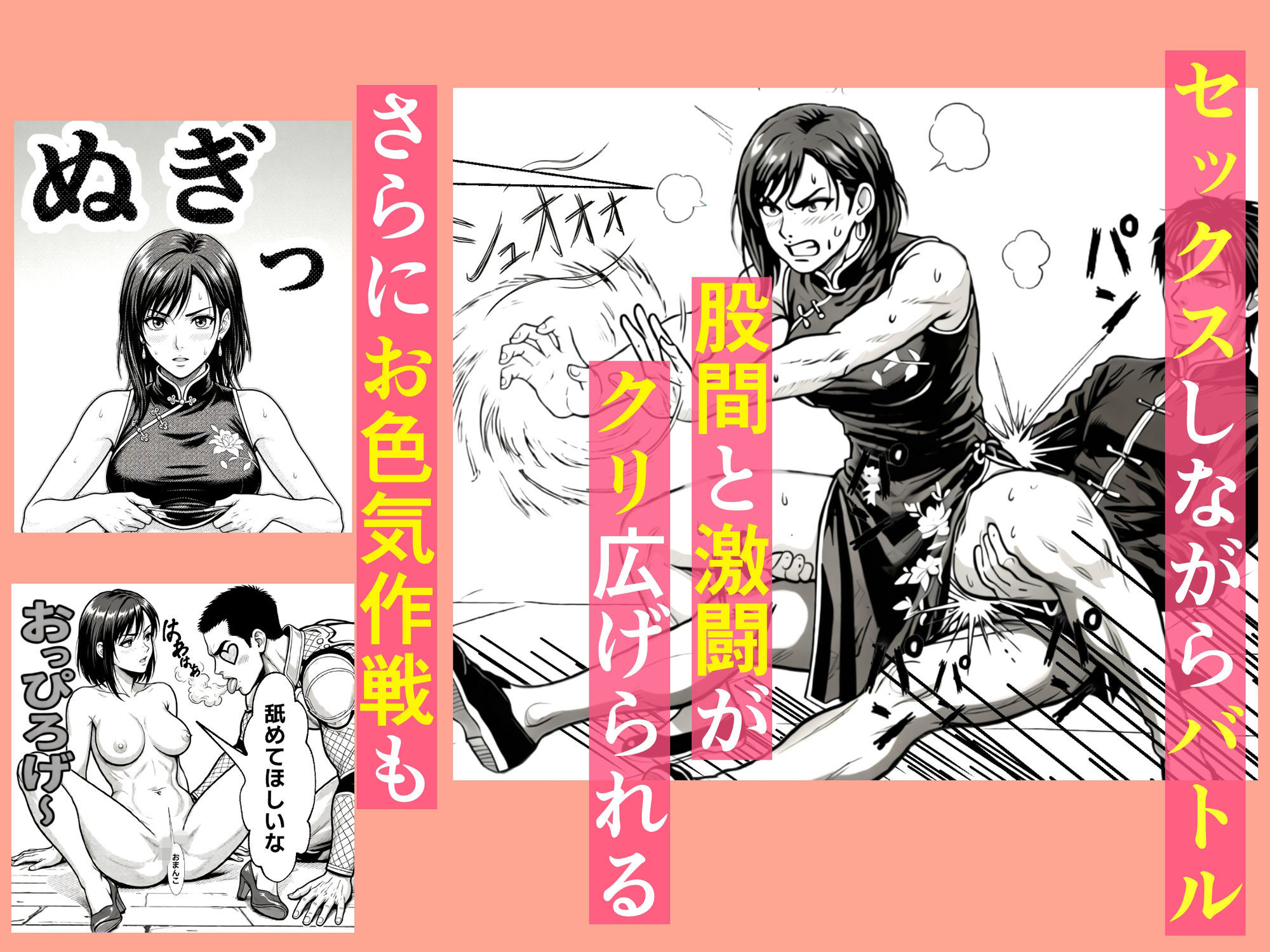 ファッキングファイター 画像8