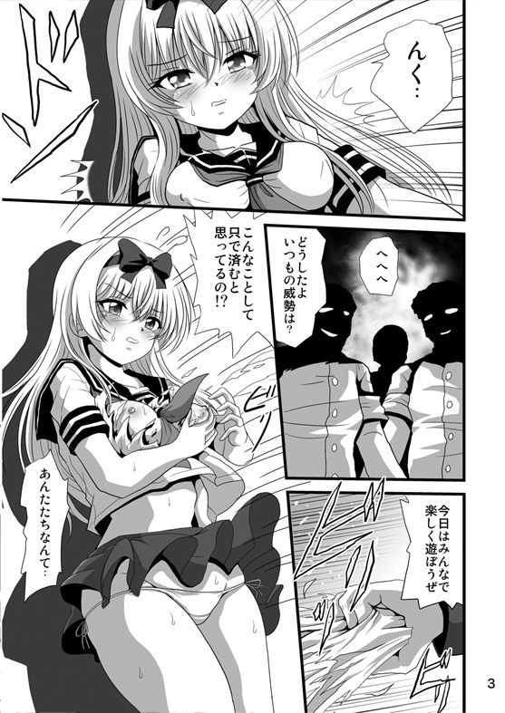 それユエに4 画像1