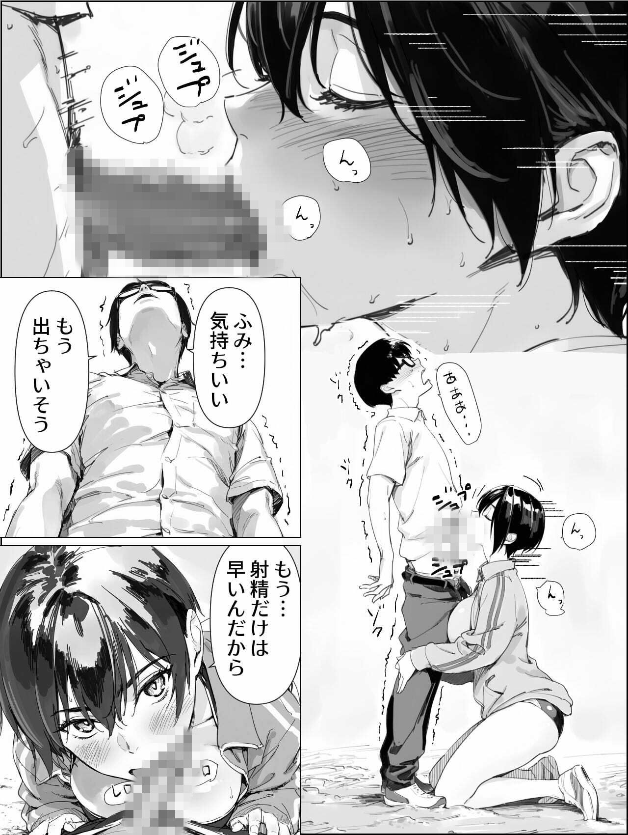 校舎裏の幼馴染 画像2