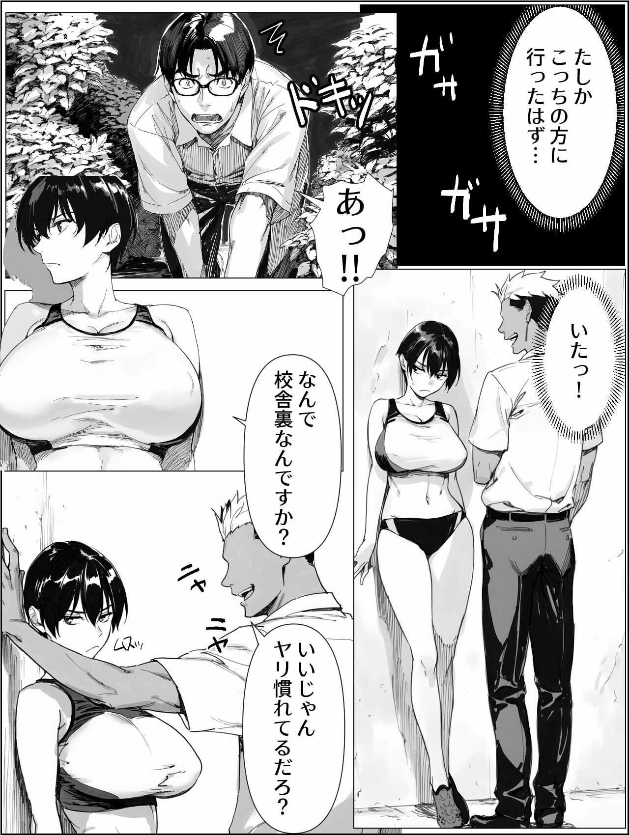 校舎裏の幼馴染 画像4