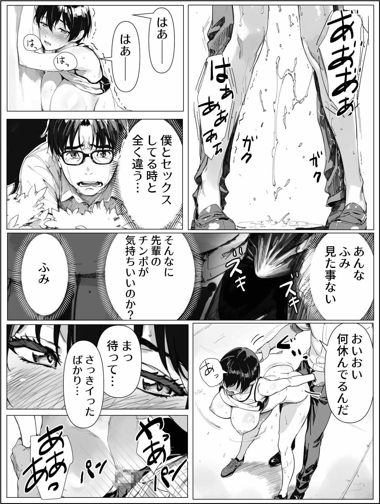 校舎裏の幼馴染 画像5