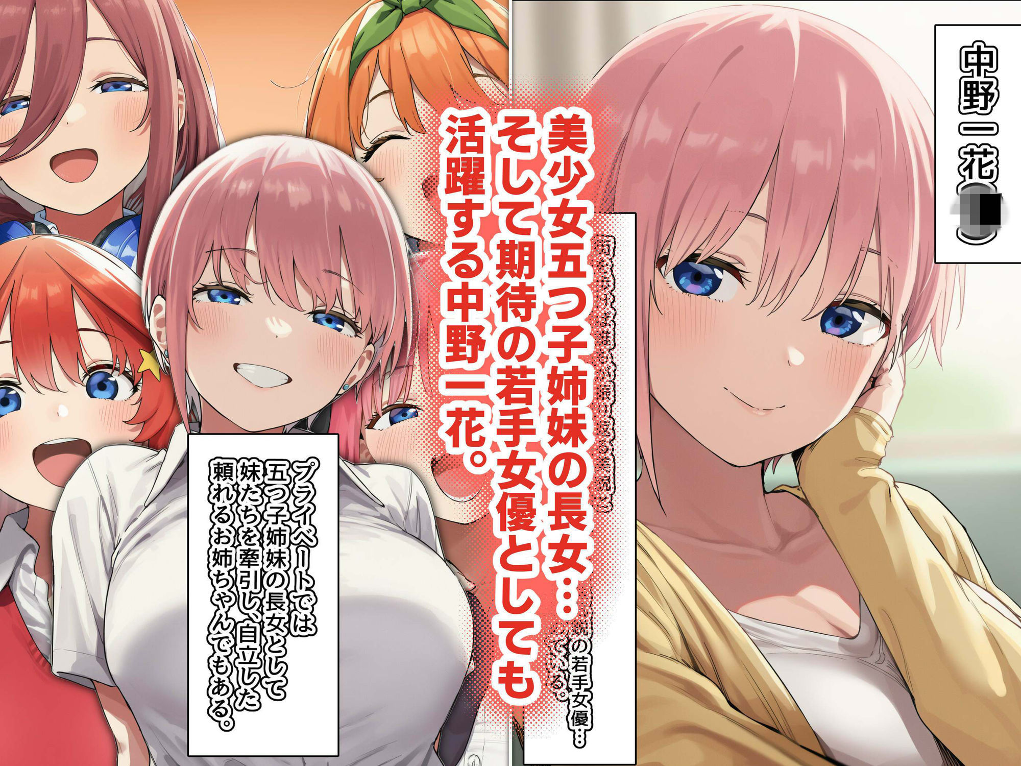 【無料エロ漫画】d_738776 【前編】期待の若手女優・中〇一花が変態スポンサーのキモデブジジイに怪しいクスリを飲まされ、命令に絶対服従となった結果→青春も家族も捨て去り、醜いご主人様の子種をねだる専属ボテ腹メイドに堕ちました(堕堕堕・堕堕堕・堕堕堕堕)