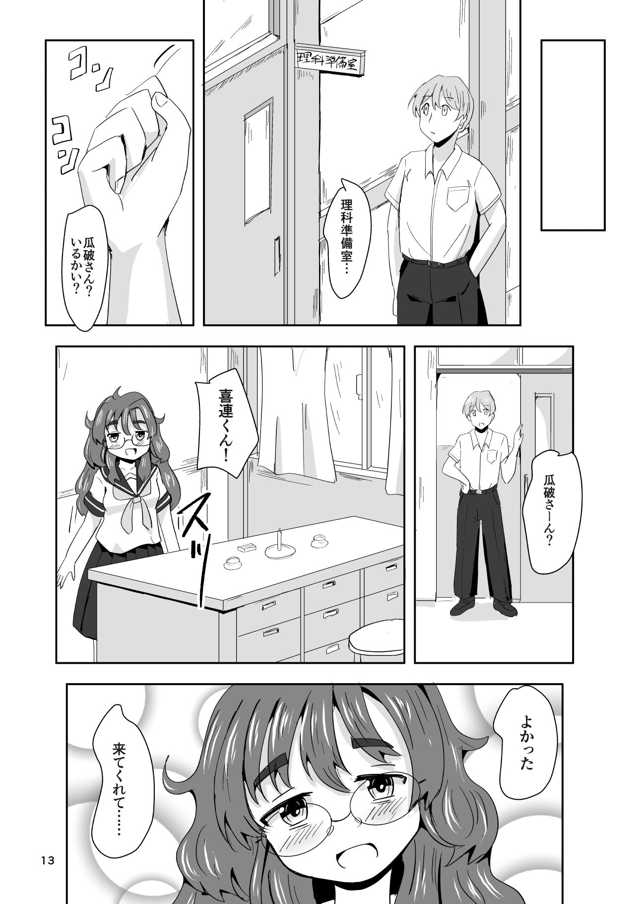 7daysToSwerve〜私からの7日間の贈り物〜#1 画像3