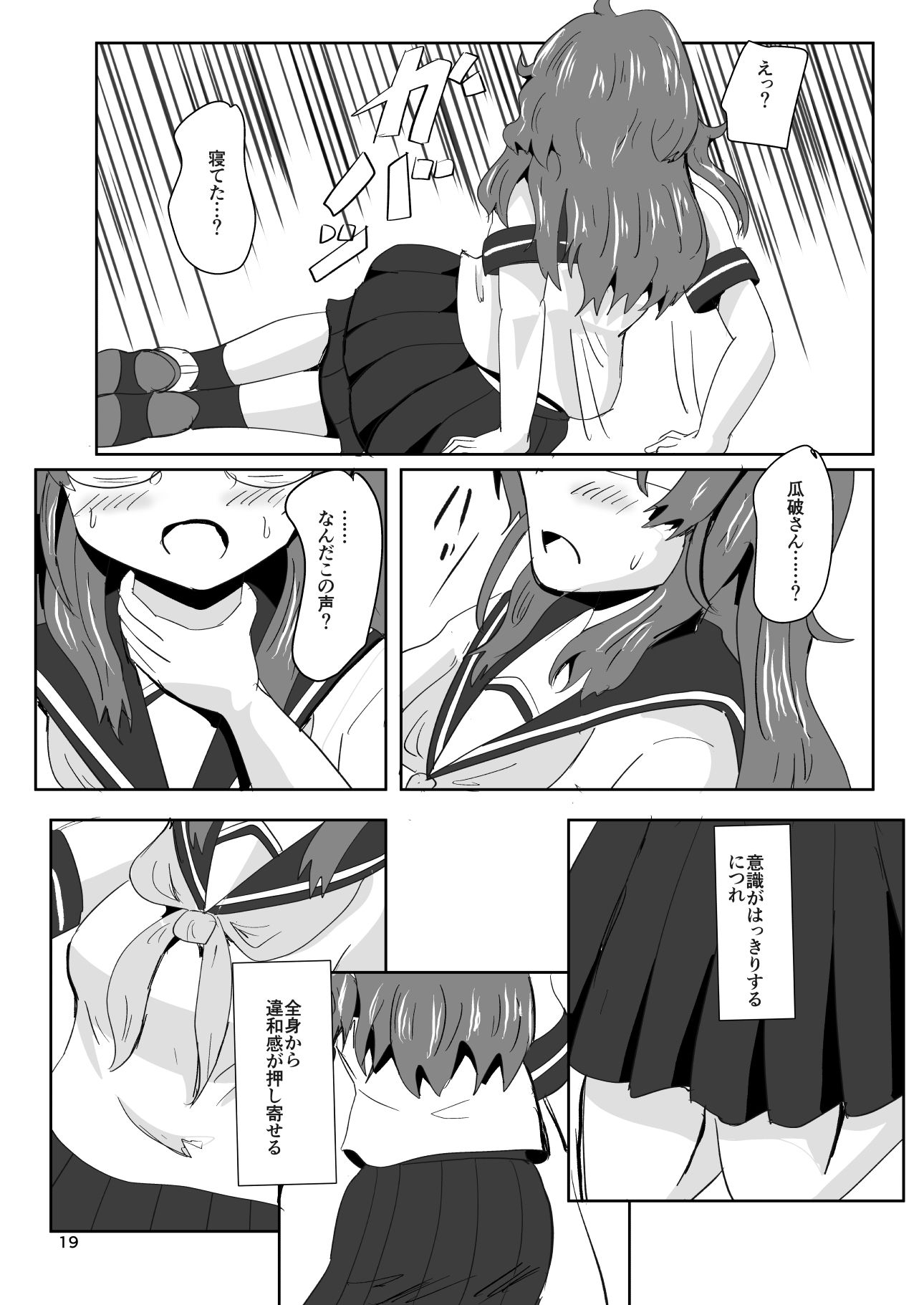 7daysToSwerve〜私からの7日間の贈り物〜#1 画像7