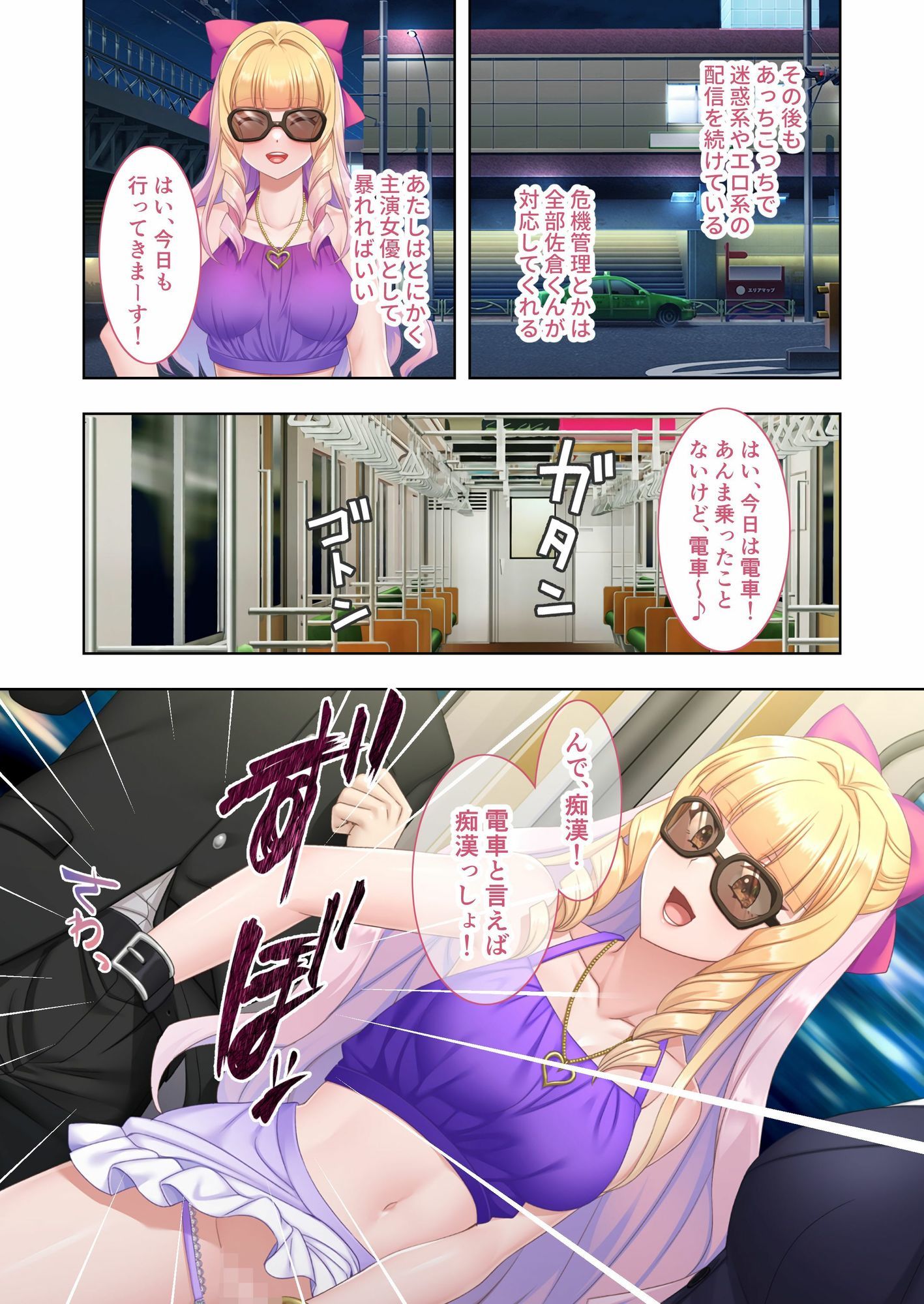 NTRマンション 〜純真サレ妻はタワマン不倫の沼へ沈む〜 モザイクコミック総集編 画像4