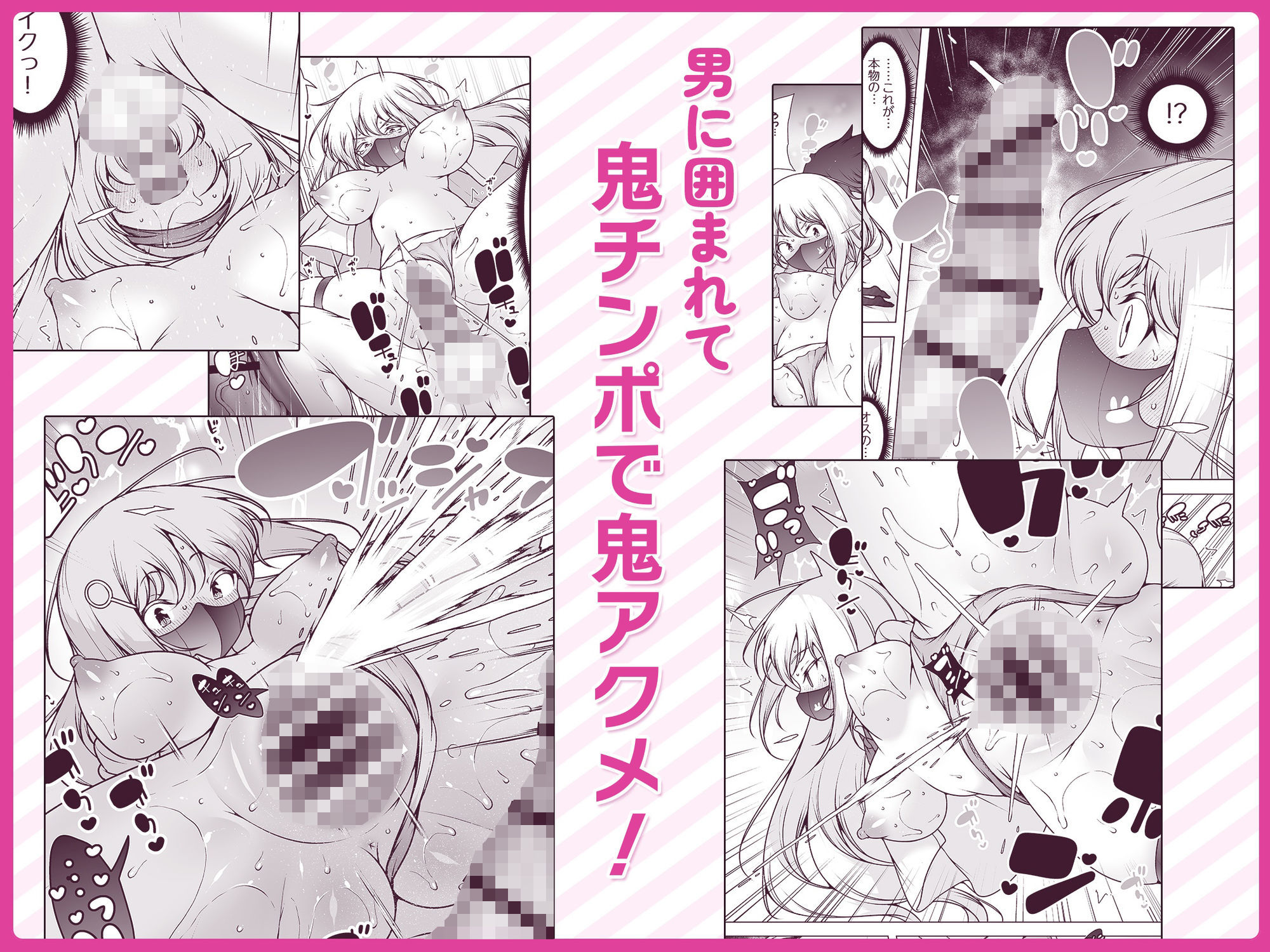 マスク探偵レイ  〜潜入調査で潮吹き大乱交！〜