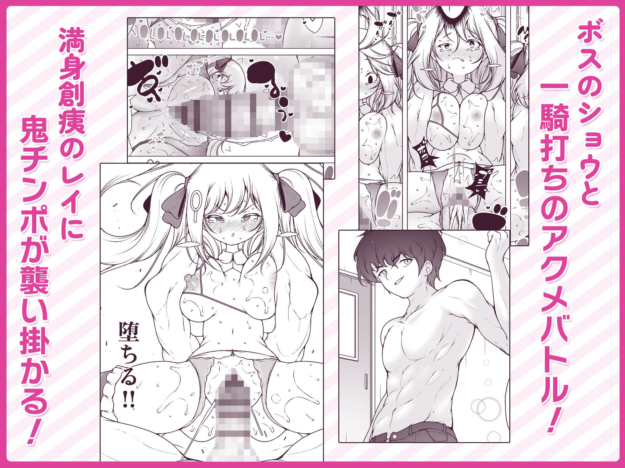 マスク探偵レイ  〜潜入調査で潮吹き大乱交！〜