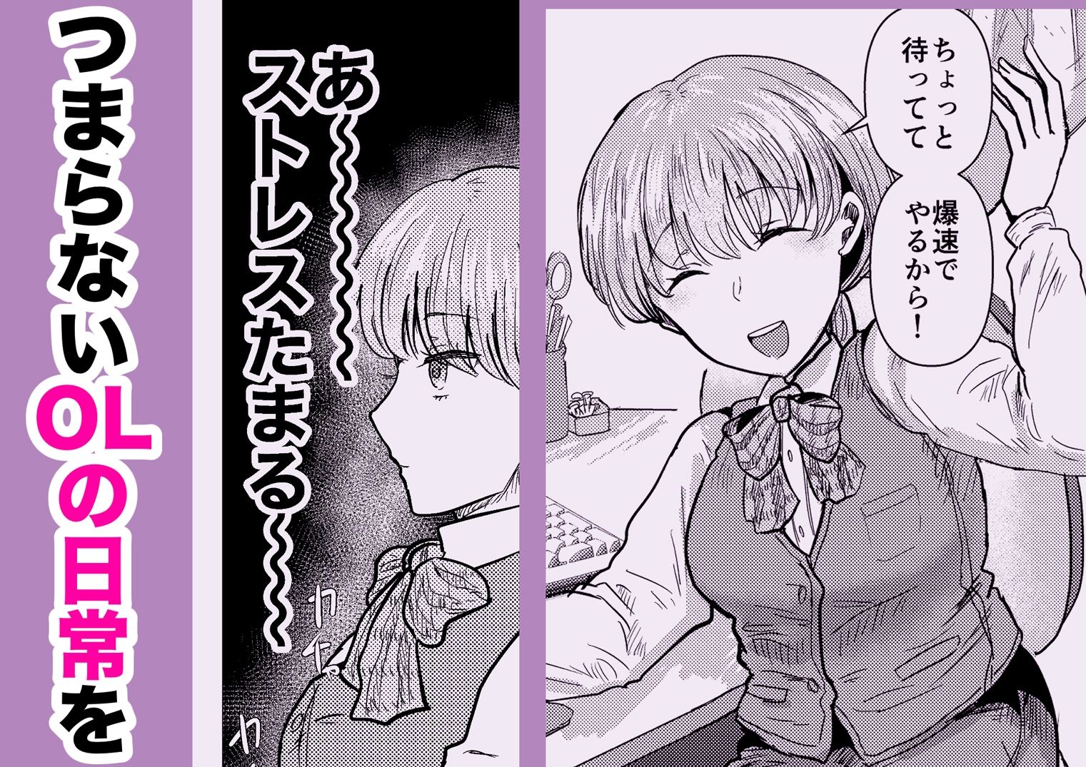 裏アカ女子がバレまして 画像2