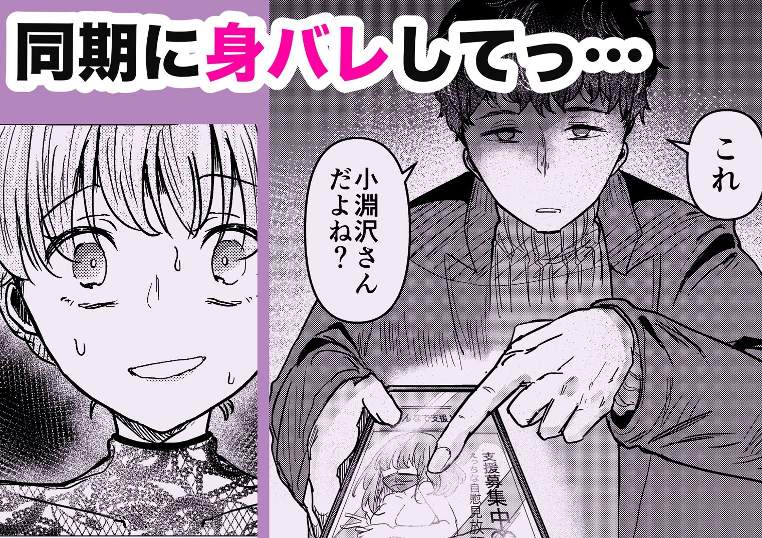 サンプル画像4:裏アカ女子がバレまして(庭) [d_738820]