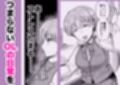 裏アカ女子がバレまして