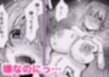 裏アカ女子がバレまして
