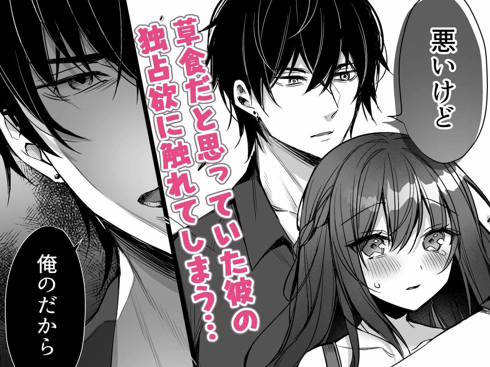 君にもっと愛されたい。 画像4