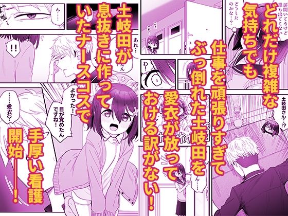 コスプレ少女とドキドキな関係が描かれる恋愛シチュエーション