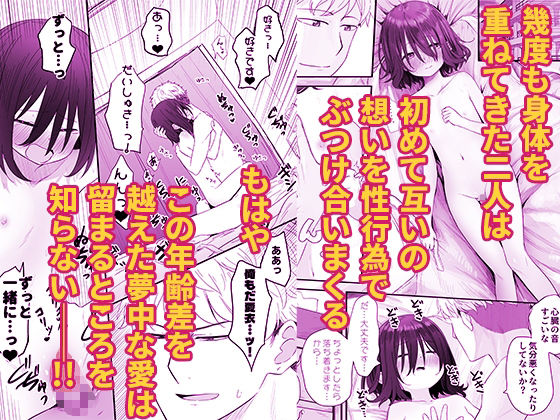 コスプレ少女とドキドキな関係が描かれる恋愛シチュエーション