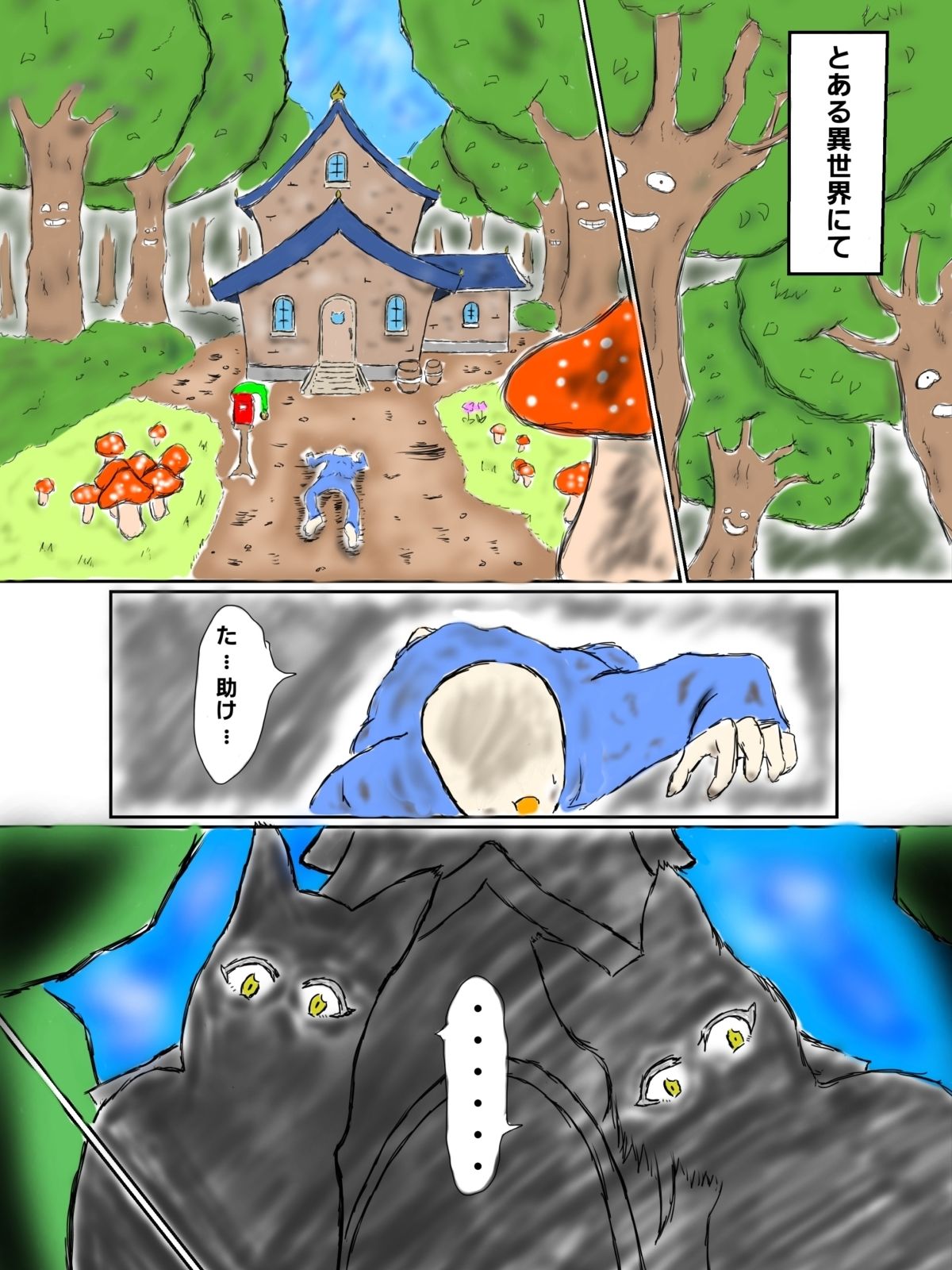 猫姉妹と子作り性活_2