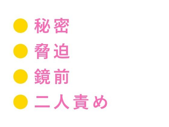 王の寵愛を受ける側近の正体がカントだと知った宰相に「この秘密、陛下に伝えて...のタイトル画像