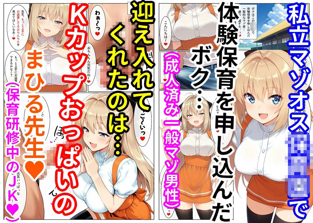 マゾオス専用施設にようこそ 画像1