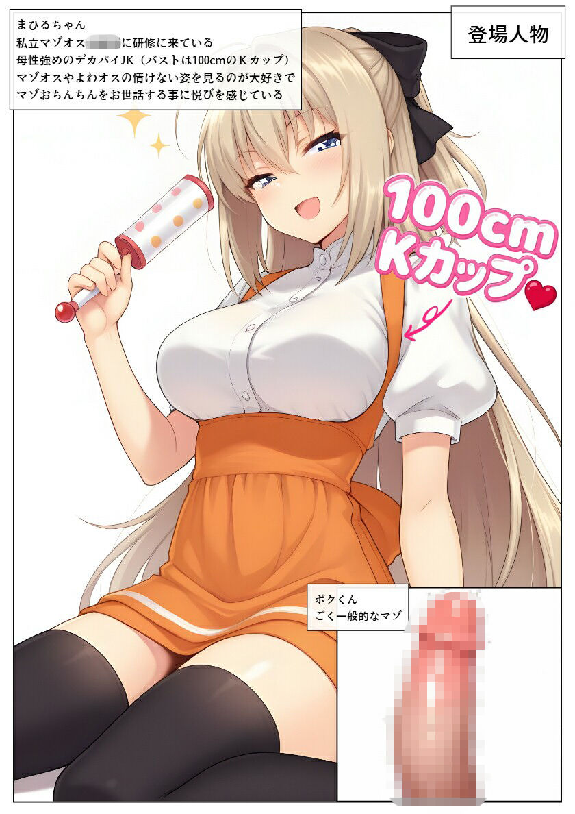 マゾオス専用施設にようこそ 画像4