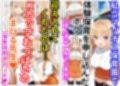 マゾオス専用施設にようこそ