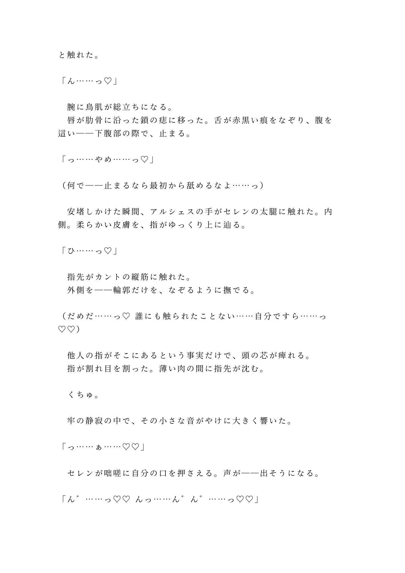 乙女ゲームの悪役騎士に転生したカントが攻略対象の王子に「お前を処刑する前に一つだけ確かめたいことがある」と牢の中で運命を変えられる話 画像6