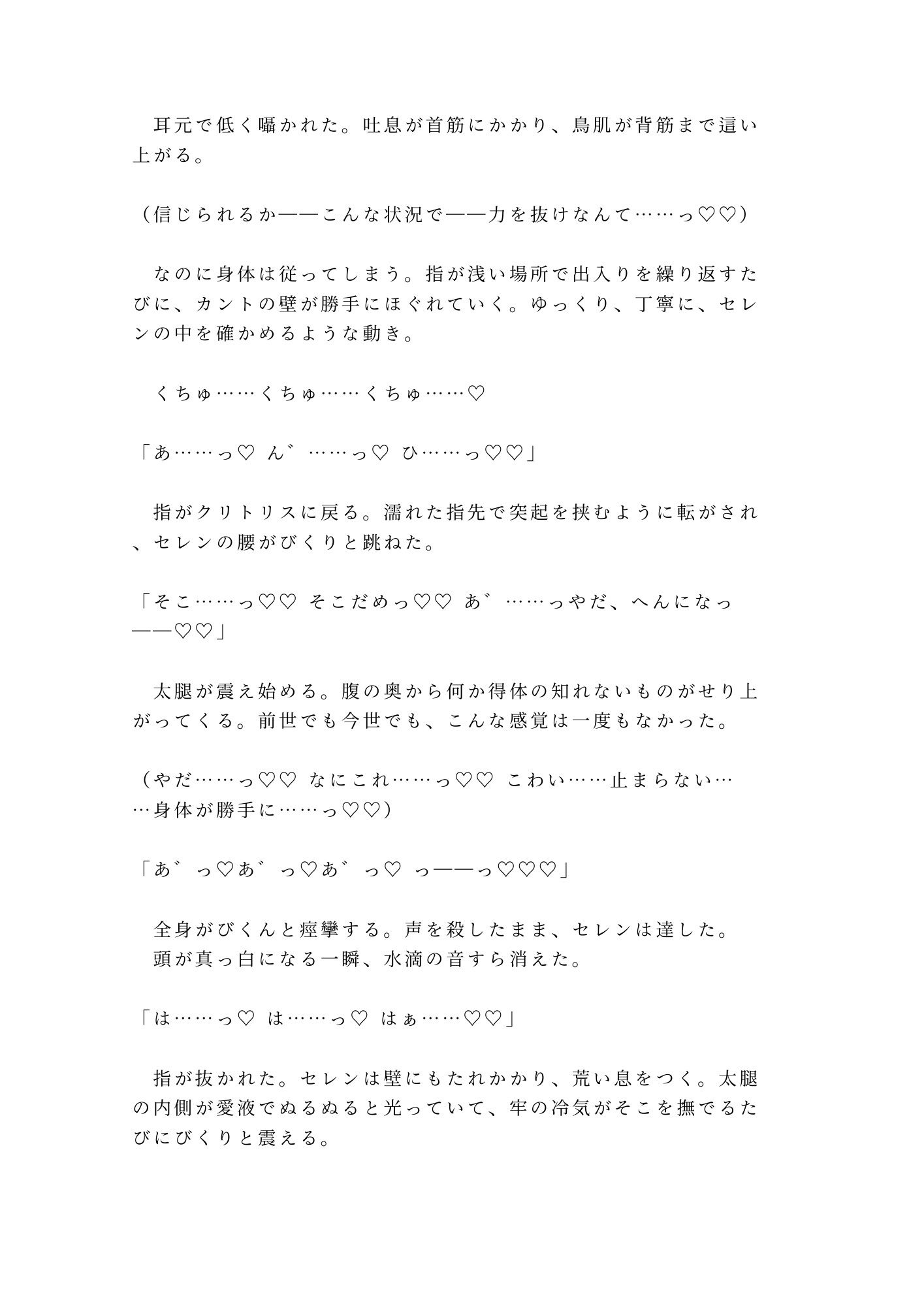 乙女ゲームの悪役騎士に転生したカントが攻略対象の王子に「お前を処刑する前に一つだけ確かめたいことがある」と牢の中で運命を変えられる話 画像8