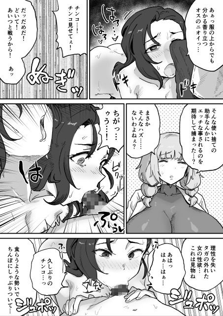 悪の組織の幹部サイエンティスト 画像6