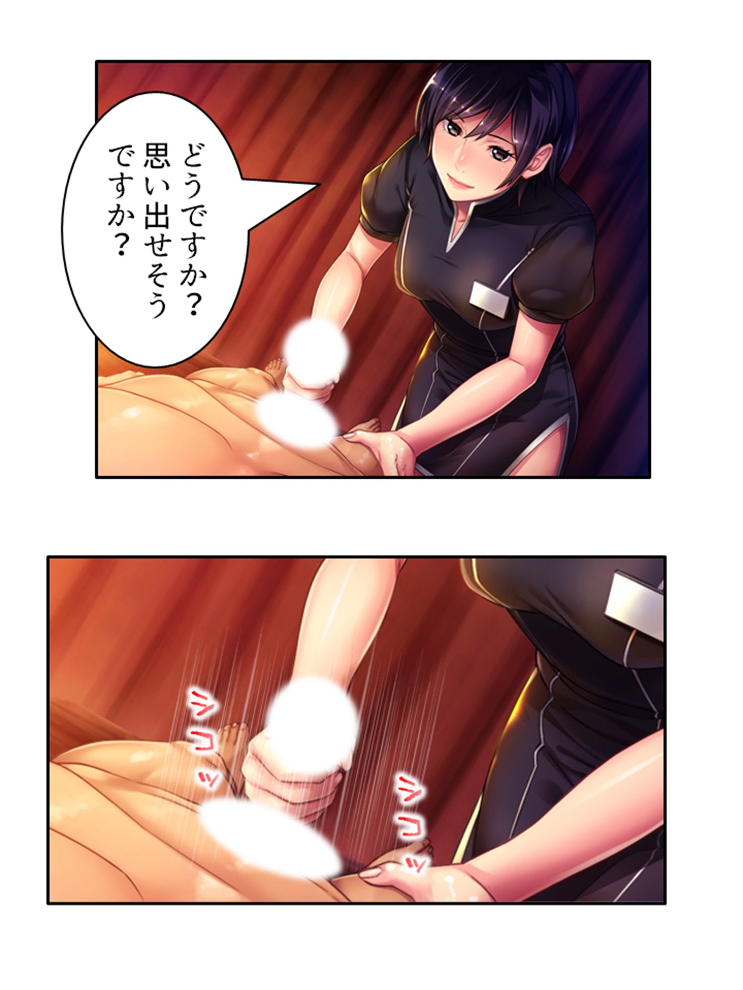 セックスセラピスト莉奈 ＜総集編＞ 画像2