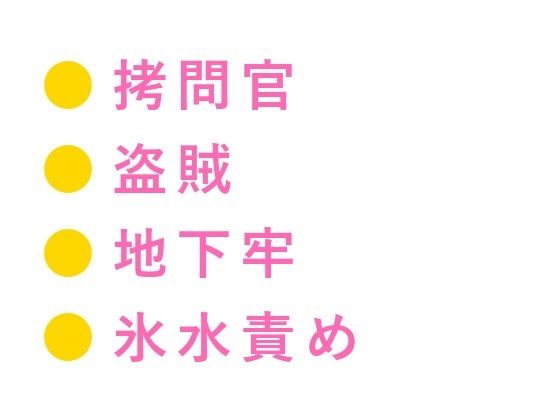 処刑台に送られるはずだったカントの盗賊が「面白い身体をしているな」と国王直...のタイトル画像