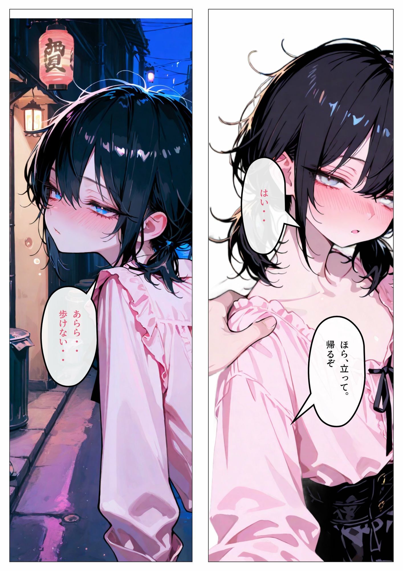 地雷系男子をお持ち帰り2