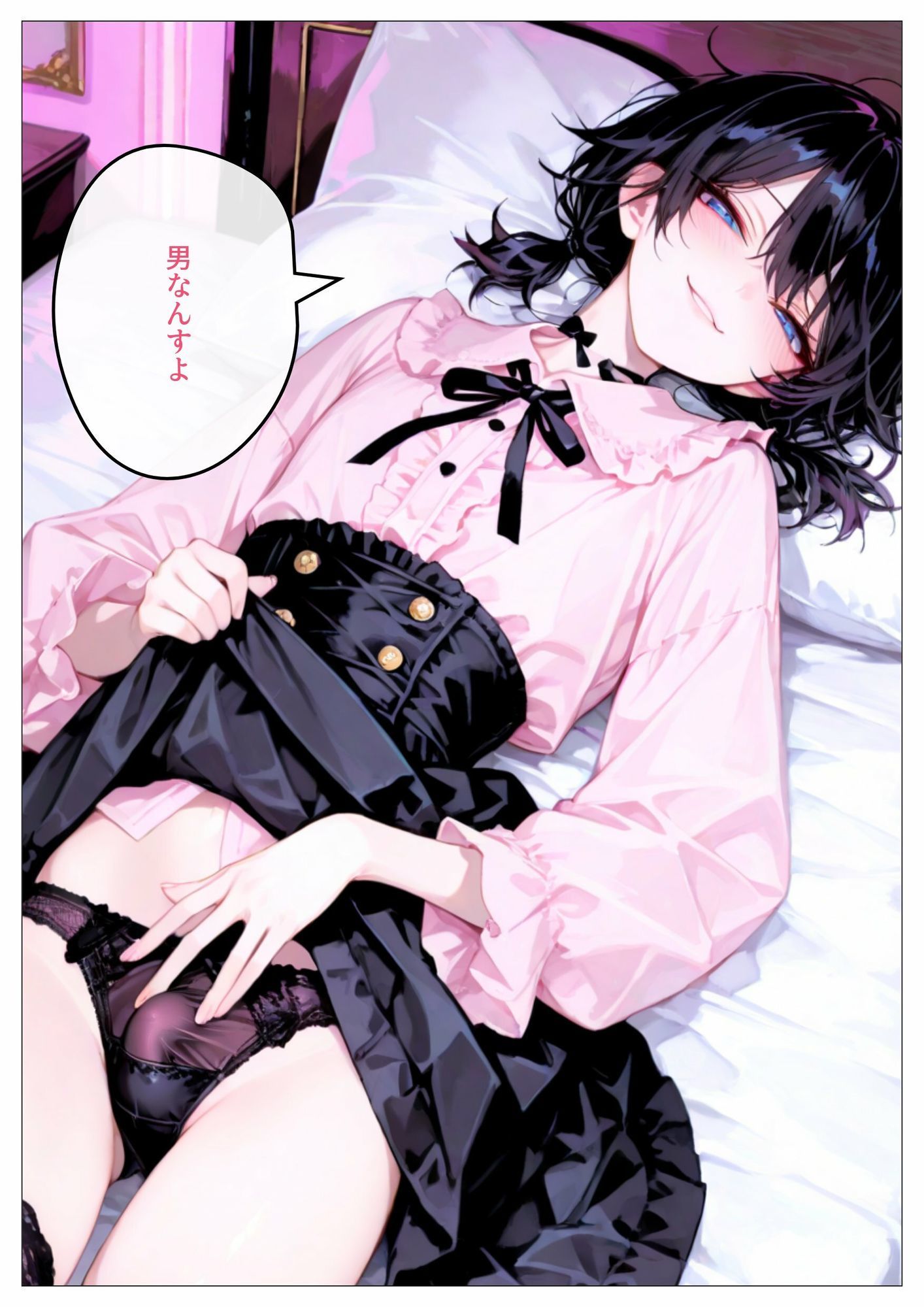 地雷系男子をお持ち帰り4