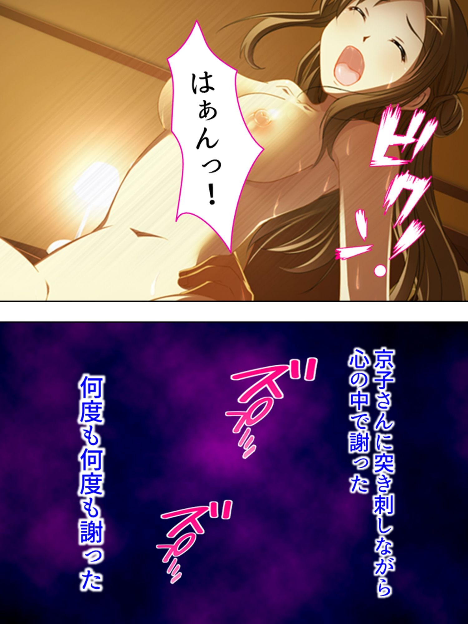 一人きりの新妻は、身勝手な義弟に弄ばれる ＜総集編＞ 画像10