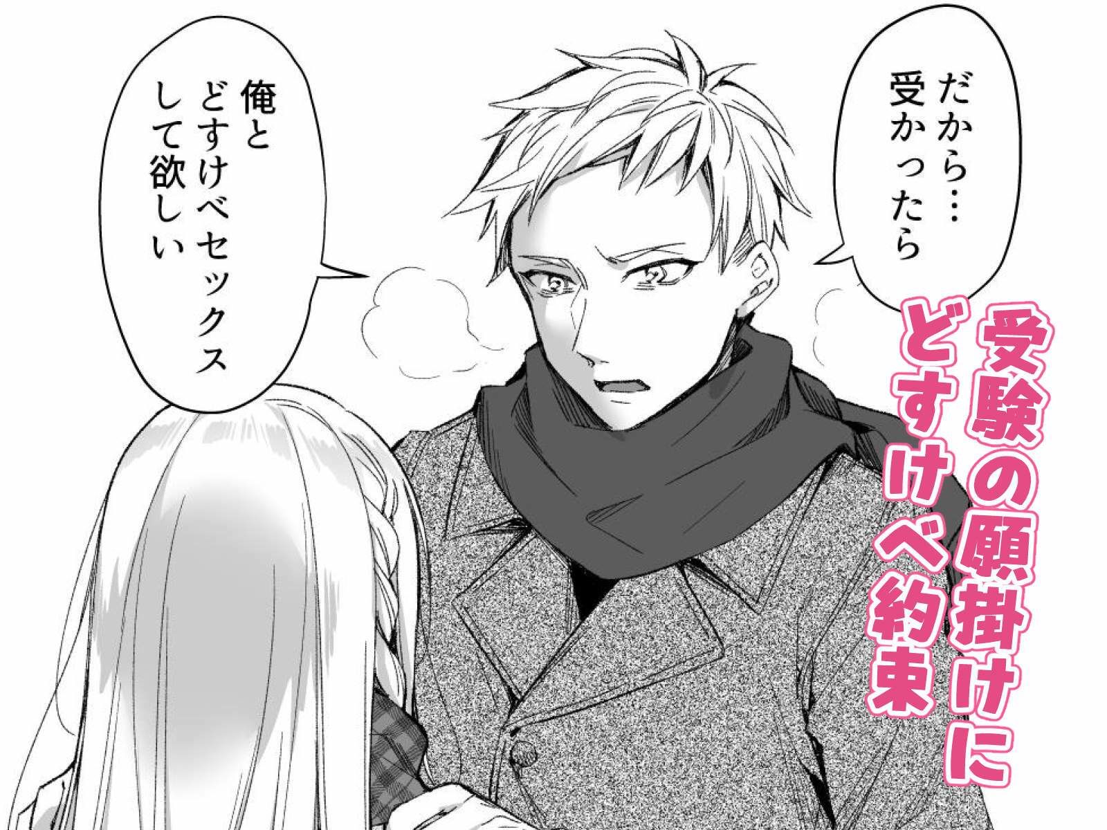 解禁せっくすれいわちゃん 画像1