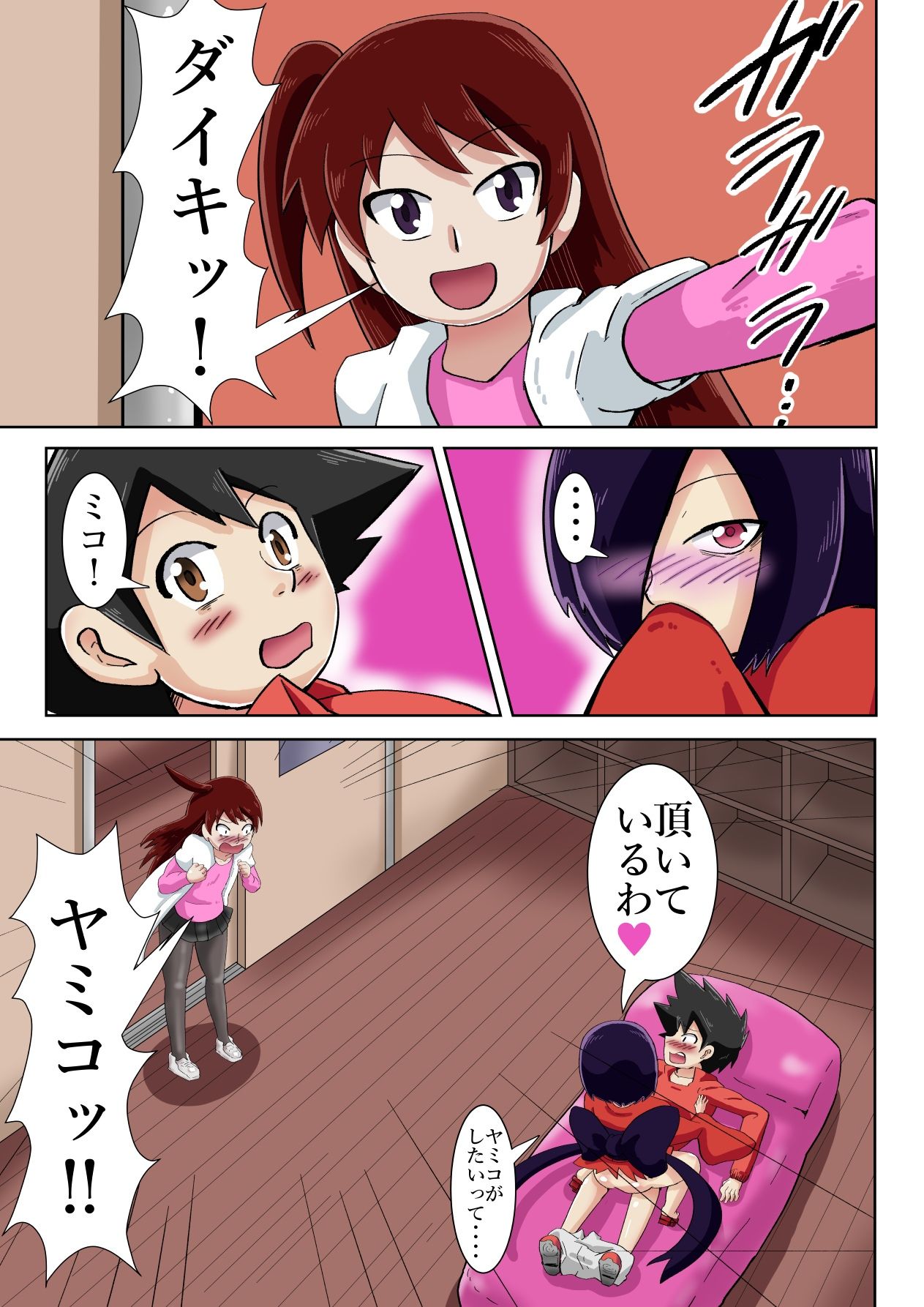 学校の怪談だより7 画像1