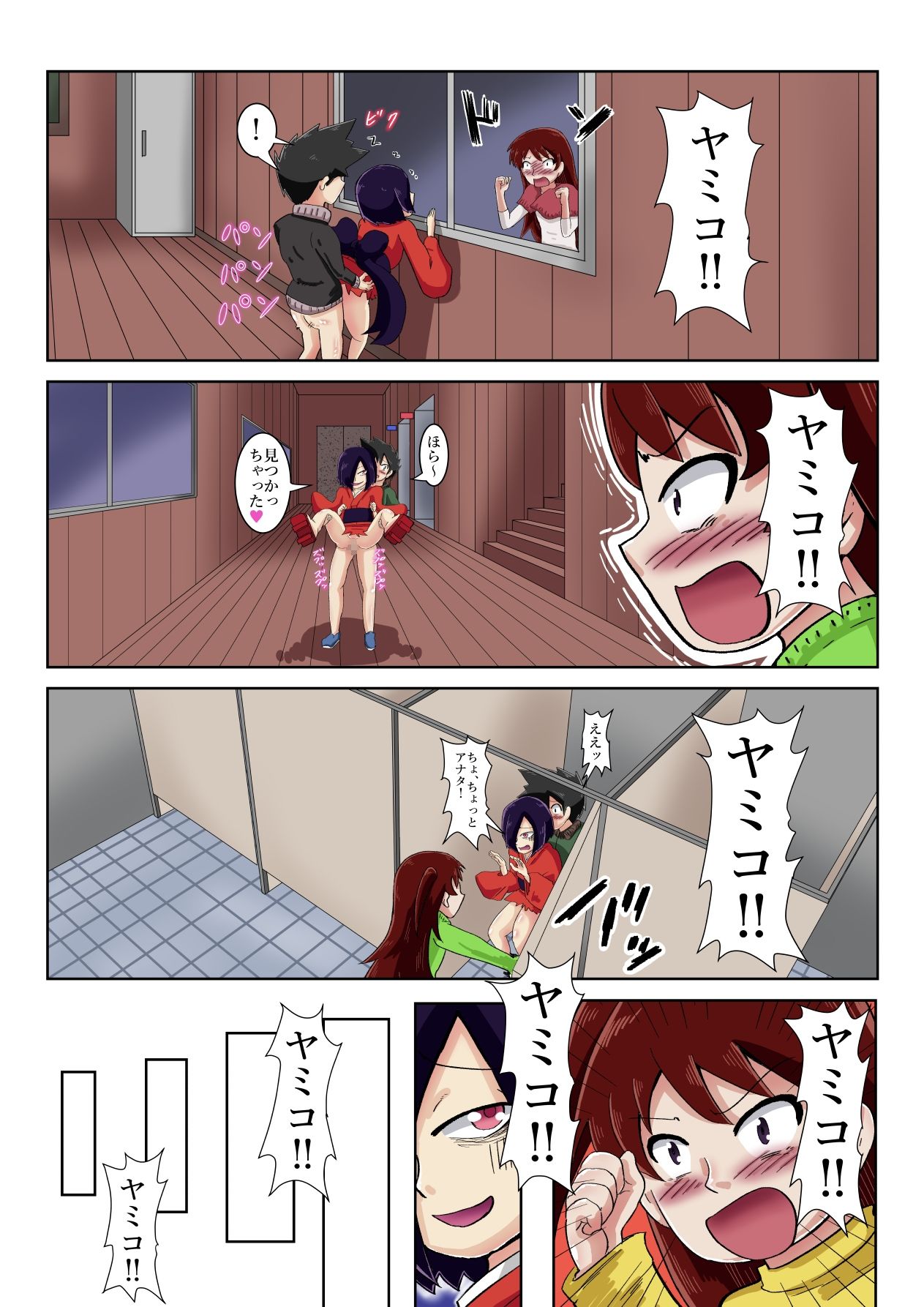 学校の怪談だより7 画像2